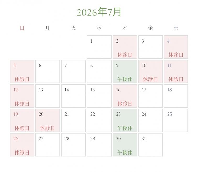 7月の診療日カレンダーのお知らせ